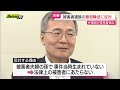 【袴田巌さん再審】２２日に結審控え被害者遺族の意見陳述予定に対し弁護団が反対する意見書を提出（静岡）