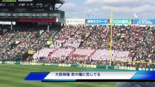 ちょっとマニアック？個人的お気に入り高校野球応援歌メドレー 2017年春版