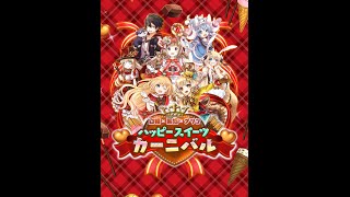 【黒猫のウィズ】グリココラボ 剣呑な空気【ストーリー17：保存版】