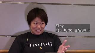 皇后杯直前インタビュー：Wing 坂本 真実選手