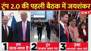 QUAD देशों के विदेश मंत्रियों की America में मुलाकात, समझिए क्या हैं इसके मायने