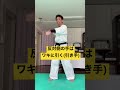 【正拳突きのしかた 元・世界チャンピオンの空手レッスン】 shorts オンライン空手