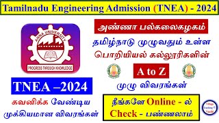 TNEA 2024 || தமிழ்நாடு முழுவதும் உள்ள பொறியியல் கல்லூரிகளின் விவரங்கள் || Village Teaching Vaathi ||