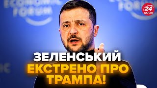 ⚡️ЩОЙНО! Реакція ЗЕЛЕНСЬКОГО на перші укази Трампа (ВІДЕО). Ця заява після ІНАВГУРАЦІЇ ошелешила