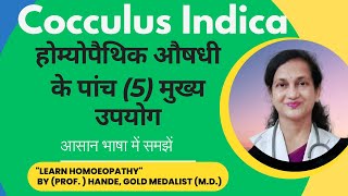 Cocculus Indica | Dr. Hande's Explanation of Medicine | Five Principal Symptoms | B.H.M.S.