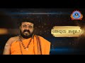 ಯಾವುದು ಶಾಶ್ವತ ನಾಡಿಗುರು ಚಂದ್ರಶೇಖರ್ ಆಚಾರ್ಯ call for appointment 8618694814