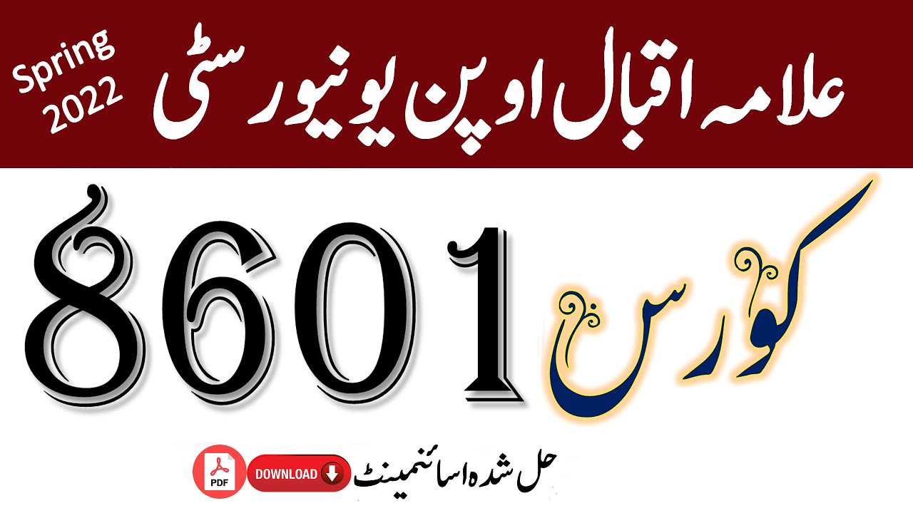 || Aiou || 8601 Solved Assignment.1 || Spring 2022 || Asad All Info ...