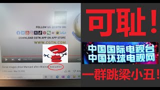 时政篇（226）：你们是一群可耻的中国人！（本视频大家随便转发，本人宣告没有版权问题；也不怕那帮龟孙子来找我麻烦！）