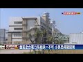 中油出包.台電反應慢 全台668萬戶大停電－民視新聞