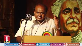 ಆರ್‌ಟಿಇ ಅನ್ನೋದು ದೊಡ್ಡ ಬೋಗಸ್‌ ಕಾರ್ಯಕ್ರಮ | CM HD Kumaraswamy | Kannada Sahitya Sammelana