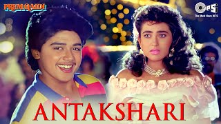Antakshree | Prem Qaidi | Karisma Kapoor, Haresh | S.P.Balasubramanium & Kavita Krishnamurthy | 90's