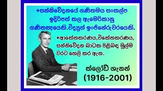 සන්නිවේදනය හා මාධ්‍ය අධ්‍යයනය|Communication \u0026 Media Studies✍️පළමු පාඩම කෙටි සටහන…