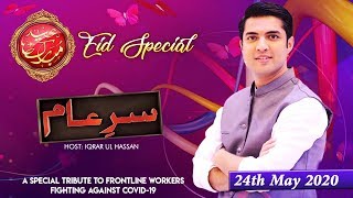 Sar e Aam - Eid Special - Day 1 - 24 May 2020 | Iqrar Ul Hassan