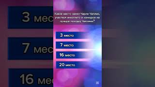 ВИКТОРИНА О РАЗНОМ #викторина #quiz #топ