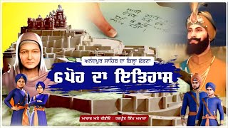 ਸਫ਼ਰ-ਏ-ਸ਼ਹਾਦਤ || SAFAR-E-SHAHADAT || ਸਾਕਾ 6 ਪੋਹ || Saka 6 Poh  || #poh_da_itihas Harpreet Akhara