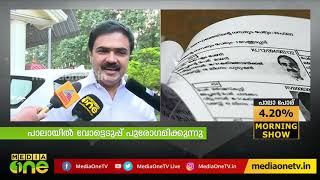 കെഎം മാണിയുടെ കുടുംബത്തിന്റെ പ്രതികരണം | KM Mani Family Reaction