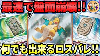 【ポケカ/対戦】決定版ロストバレット！2種類の封印石とカイリューVのパワーで大暴れ！【ポケモンカード/Tier4チャンネル】