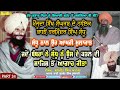 ਹਰਮਿੰਦਰ ਸਿੰਘ ਸੰਧੂ ਨਾਲ ਉਹ ਆਖ਼ਰੀ ਮੁਲਾਕਾਤharminder singh sandhu part 34 baljit audiobooks