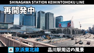 京浜東北線 品川駅周辺の風景2周目【4K60FPS】2025年1月5日 SHINAGAWA STATION KEIHINTOHOKU LINE