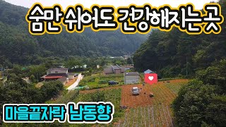 G1284 산에접한 전망좋은 시골땅/농막, 전원주택지/해발330m 남동향/면소재지 12분/횡성읍,ktx역사,IC/급매물 평당 19만원/1억미안/싼땅/횡성부동산매매