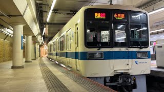 小田急8000形8058F＋8258F 快速急行 小田原行き 新宿駅発車(発車ベルあり)