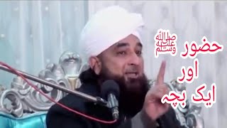 Huzoor  ﷺ Or Ek Bachcha - Hazrat Muhammad Raza Saqib Mustafai