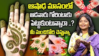 Manjula Sree : Do you know why women wear gourds in the month of Ashada ..|| Ashada masam gorintaku