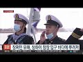 핫클릭 경고 18장 아르헨·네덜란드에 징계 절차 착수 外 연합뉴스tv yonhapnewstv