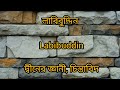 ল দিয়ে ছেলেদের ইসলামিক নাম ল দিয়ে ছেলে শিশুর ইসলামিক নাম l দিয়ে ছেলেদের নাম