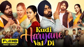 Kudi Haryane Val Di Full Movie 2024 | Ammy Virk | Sonam Bajwa | Ajay Hooda | 1080P HD Facts \u0026 Review