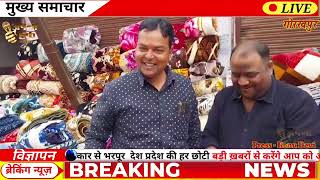 #देवरिया खिचड़ी पर्व पर प्रसाद का वितरण | लुधियाना बाजार #deoria