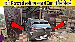 चढाई वाले पोर्च मे कार को निकालते वक़्त Clutch के ये Tips सीख ले ||