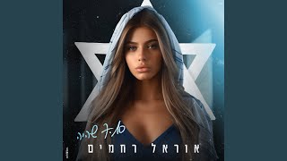 7.10 שהיה