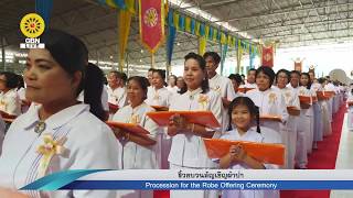 610827 งานบุญวันธรรมชัย ทอดผ้าป่าบำรุงวัดและสัมมนาพิเศษ