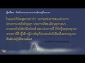 คัมภีร์มหาธรรมพุทธนาท天道佛音ครั้งที่ 2บทที่ ๑๑ บุญและปัญญา福德與智慧