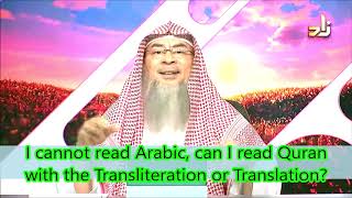 I cannot read Arabic, can I read Quran with the transliteration or translation? - Assim al hakeem