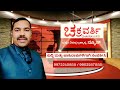 ಕೃಷ್ಣಾ ನದಿಗೆ ಹೆಚ್ಚಿನ ಪ್ರಮಾಣದ ನೀರು ಮುಂಜಾಗೃತಾ ಕ್ರಮ ಕೈಗೊಳ್ಳುವಂತೆ ಅಧಿಕಾರಿಗಳಿಗೆ ತಹಶೀಲ್ದಾರ