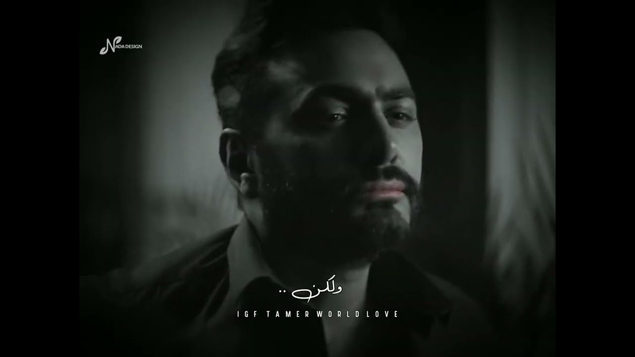 Tamer Hosny ‐ Kol Haga Bena ‐ Naseny Leh ‐ تامر حسني ‐ كل حاجة بينا ...