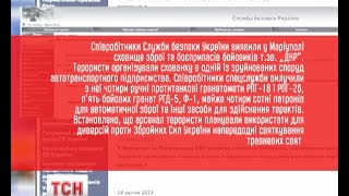 СБУ звітує про попередження терактів у Маріуполі та Лисичанську