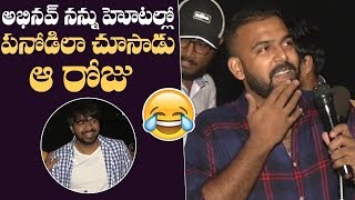 Tharun Bhascker Hilarious Speech @ Nuvve Hero Song Launch | Meeku Mathrame Chepta