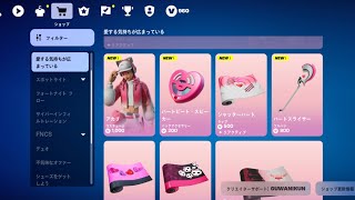 アイテムショップ【フォートナイト】2025年2月13日 毎日配信 Fortnite itemshop