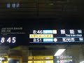 東京メトロ有楽町線接近放送 西武線直通　飯能行き