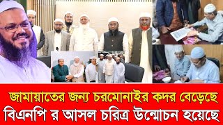 বিএনপি আবারও ব্যার্থ হয়েছে। বায়ান্ন টিভি 24