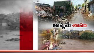 Flooding in Kadapa Leaves Thousands of Families Facing Uncertain Future |  Due to Cyclone Nivar