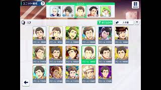 【SideM】【サイスタ】ユニット編成台詞【誓いの手を取って】信玄誠司