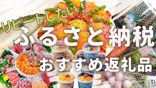 【2021年度】ふるさと納税おすすめ返礼品10選｜サーモン・お米・ねぎとろ【ほぼ1万円】