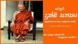 Ven balangoda ananda maitreya thero deshana