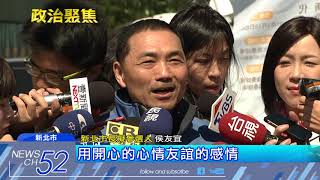 20180310中天新聞　侯虎沒共識！　新北藍初選「不辦辯論」