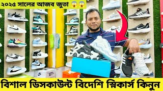 ডিস্কাউন্ট অফারে জুতা |Sneakers Price In Bangladesh 2025| Buy Best New sneakers/Shoes in Cheap Price