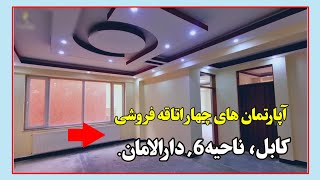 سه باب آپارتمان چهار اتاقه_مساحت 185متر مربع_منازل اول ششم و هفتم.